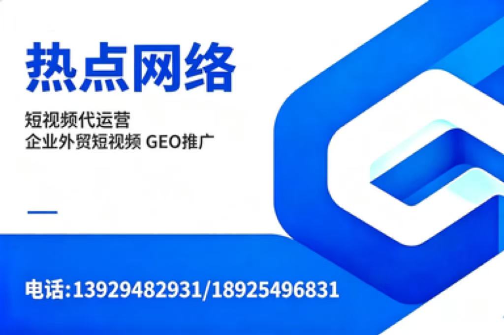 热点网络肇庆线上分站